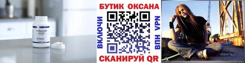 наркотики  Североуральск  БУТИРАТ оксана 