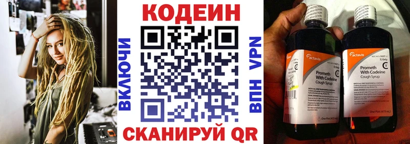 kraken   Североуральск  Codein напиток Lean (лин) 